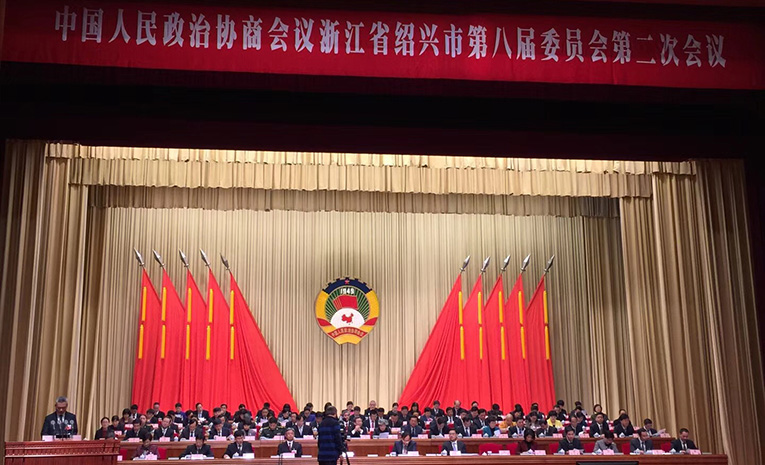 科恩电器董事长俞锋参加政协绍兴市第八届委员会第二次会议