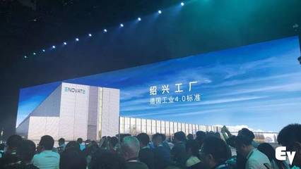 广州车展前夕Enovate中文名定天际,全新车型Me7正式开启预售