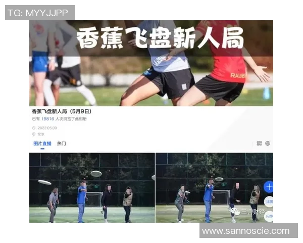 飞盘热点：解读上海飞盘队的防守